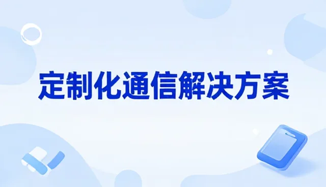 提升设备可靠性：通信设备常见问题与应对策略